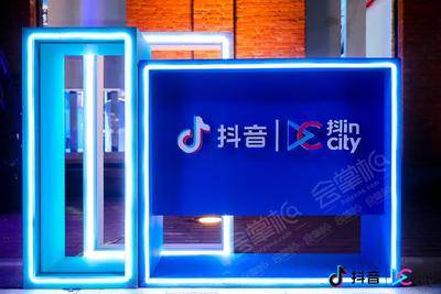 2021抖in City上海站